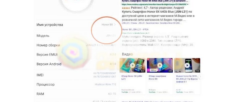 Huawei Mate 9: как найти серийный номер