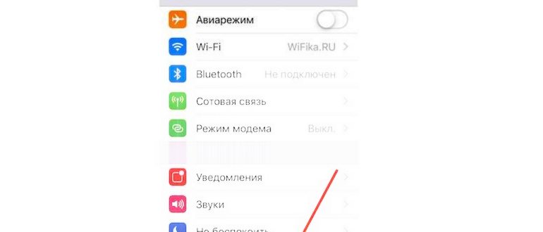 Настройка