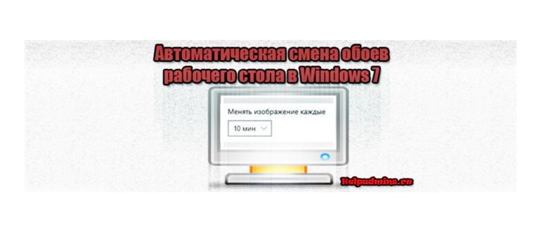 Сменные
