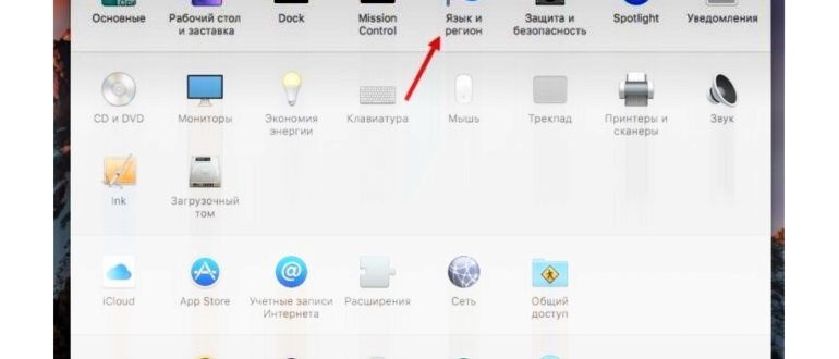 macbook,настройках,настройка,выберите