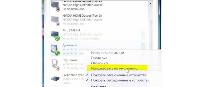 значок громкости в области