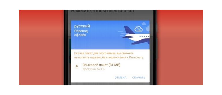 Приложения для перевода по фото на