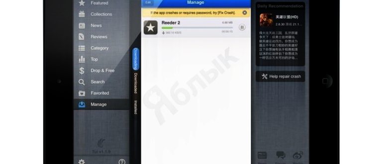 tongbu для iphone и