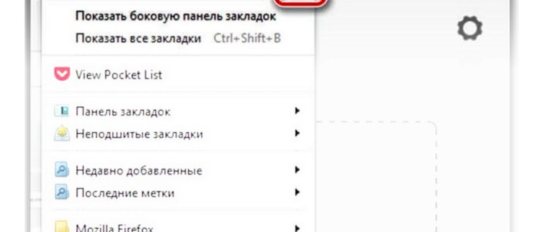 Диспетчер закладок в Google
