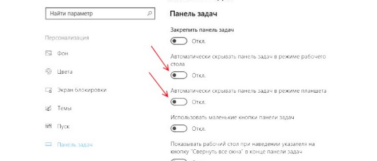 панель задач Windows