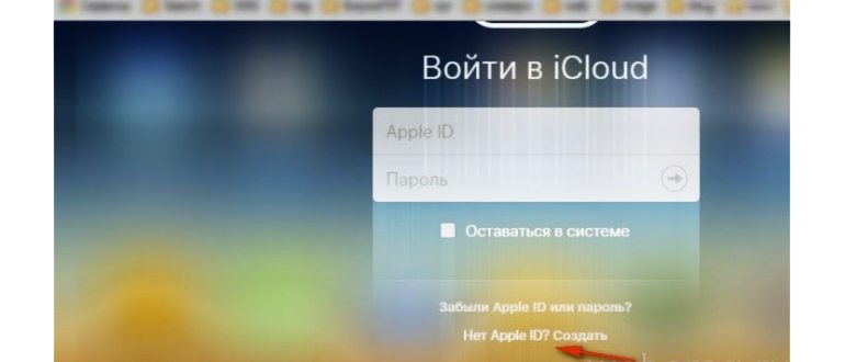 Создать Aplle