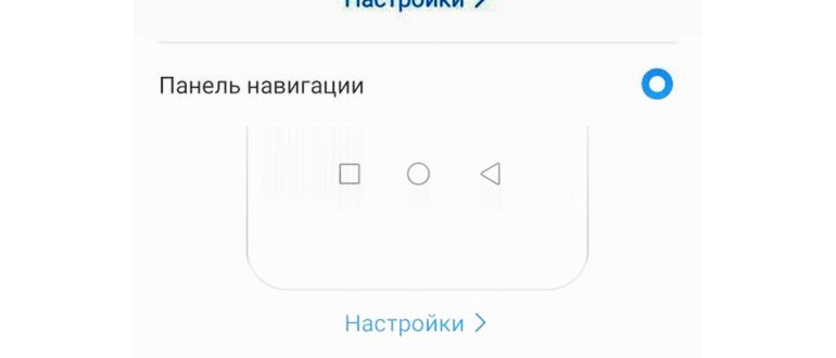 как на хонор 10 убрать нижние