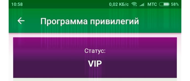 Включайся! Премиум в
