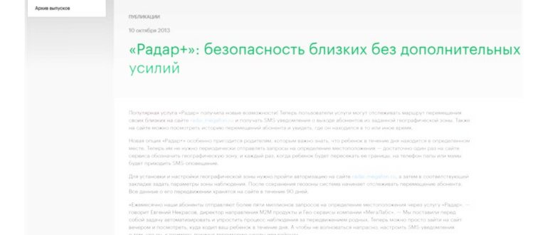 локатор
