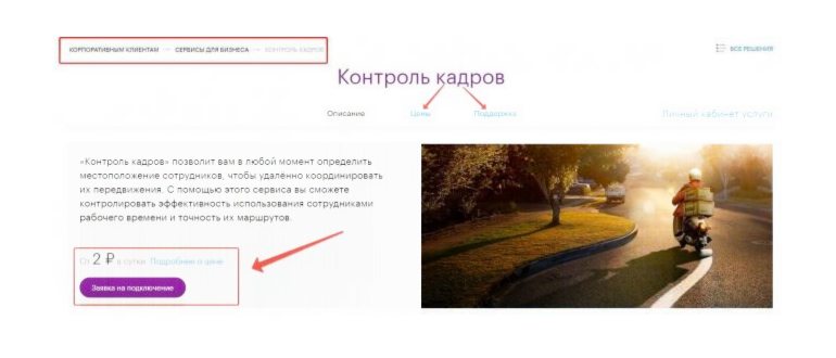 Отзыв о Услуга