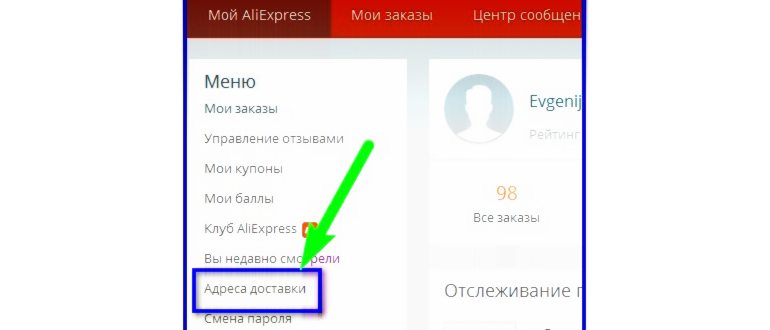 Как заказывать на Aliexpress — пошаговая