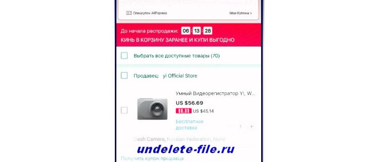 Изменение адреса