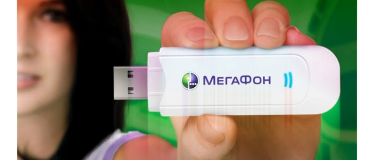 Подключение мобильного интернета