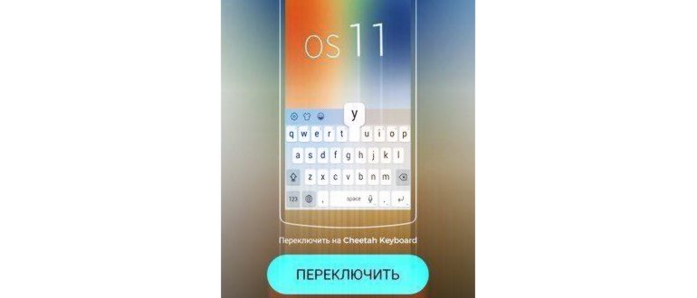 как поставить клавиатуру на