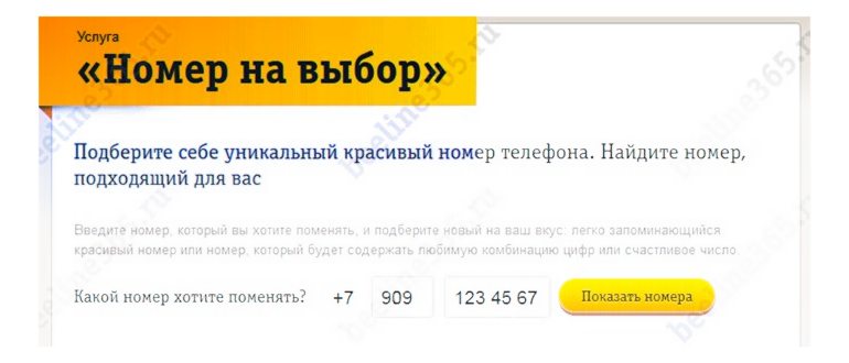 поменять