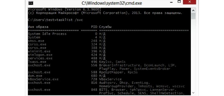 Как посмотреть список процессов в Windows на