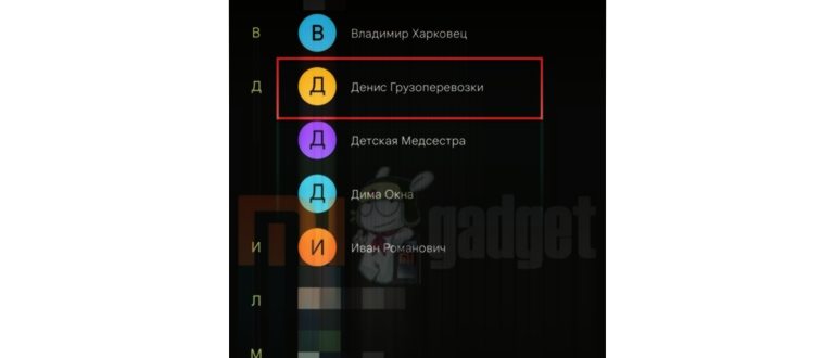 установить фото на контакт в