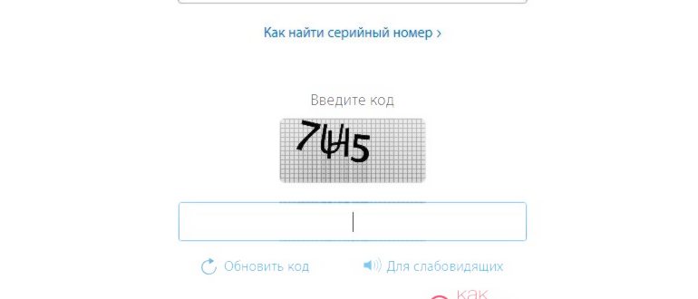 Как проверить Айфон на оригинальность при