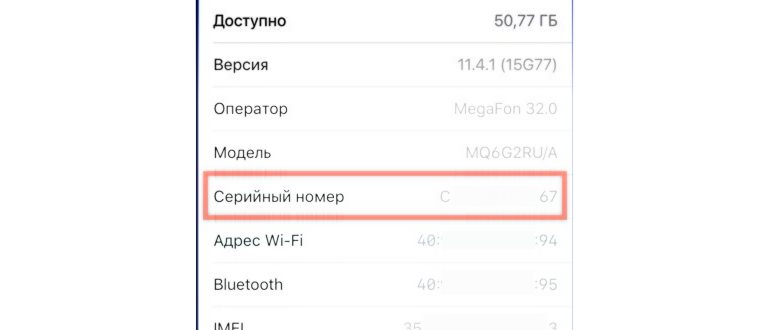 Как отличить оригинальный iPhone от подделки в