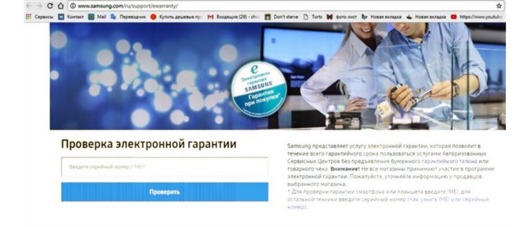Как проверить телефон Samsung Galaxy на
