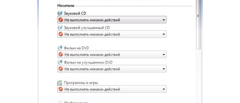 Параметры Windows