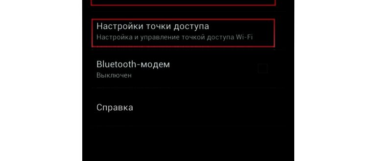Что такое мобильная точка