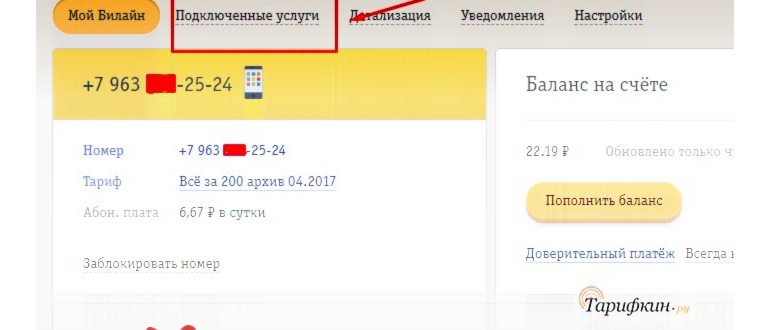 Личный