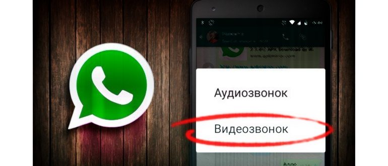 видеозвонки с