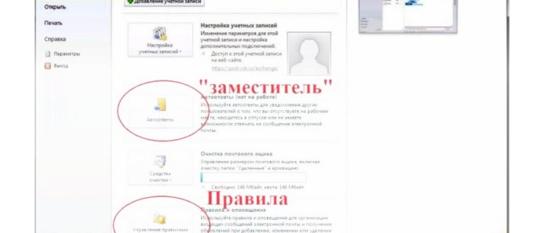 Как пользоваться