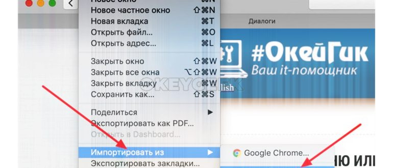 экспорт сафари