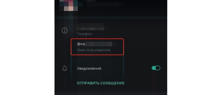 найти человека в