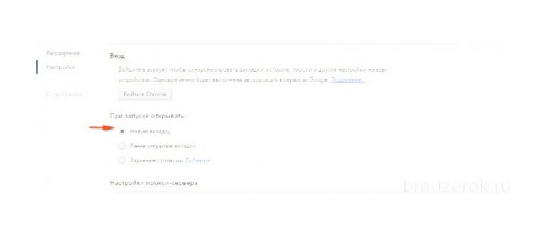 Стартовая Яндекс в Google