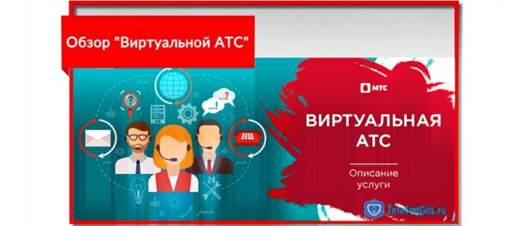 Подключение услуги Умная