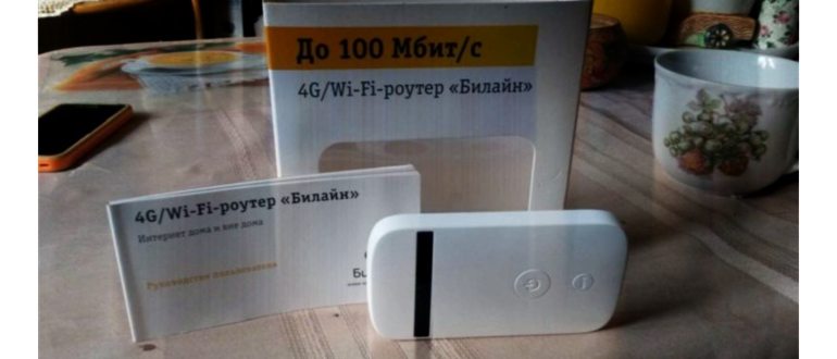 Настройка WiFi роутера