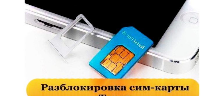 Активировать