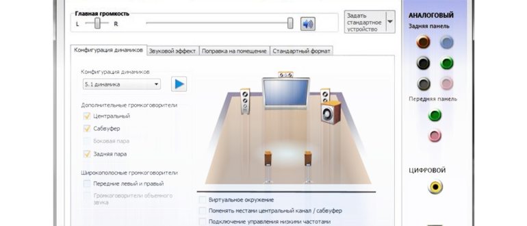 Переключение режима воспроизведения наушников для