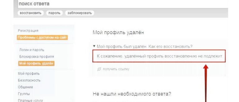иконка ОК на