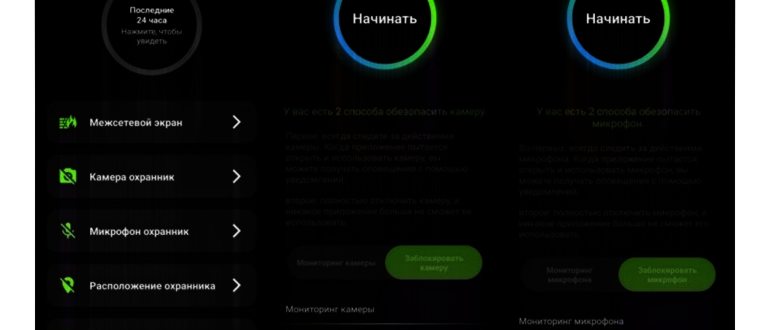 Anti Spyware Scanner — сканер шпионских программ.