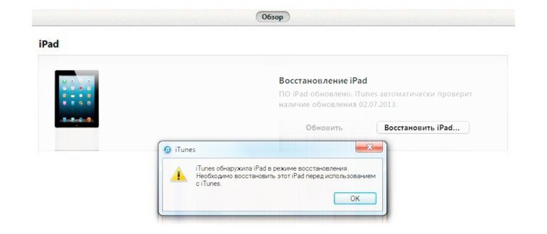 Как обновить айфон через