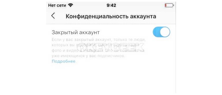 Как закрыть аккаунт в Instagram -