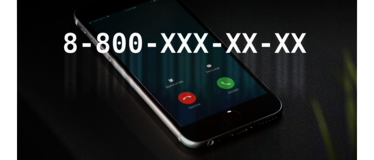Телефон 8