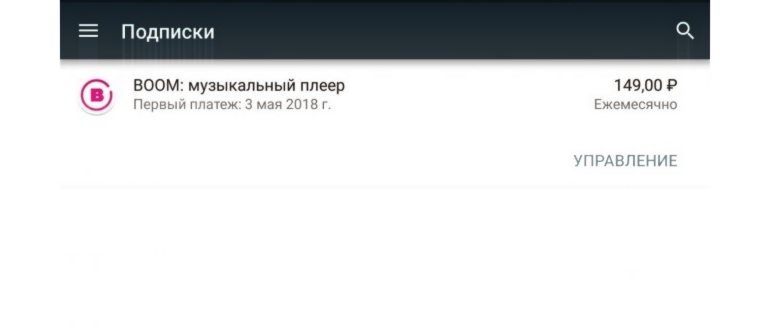 Инструкция: как отменить подписки на популярные
