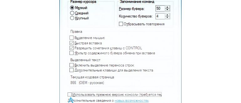 Как открыть командную строку через