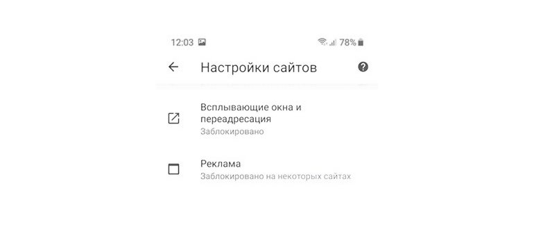 Очистить кеш приложений Android