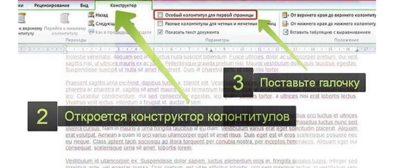 Как пронумеровать только некоторые