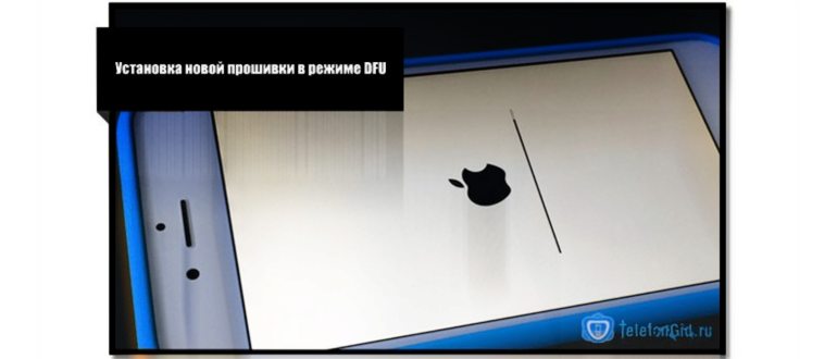 Как сделать и включить iPhone «как новый» за 7