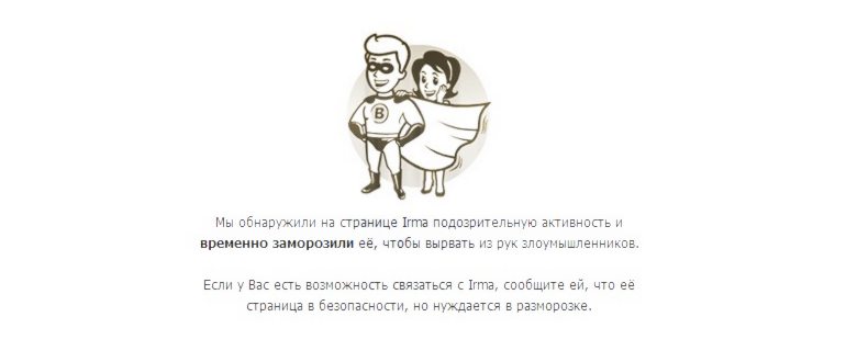 Руководство по восстановлению страницы