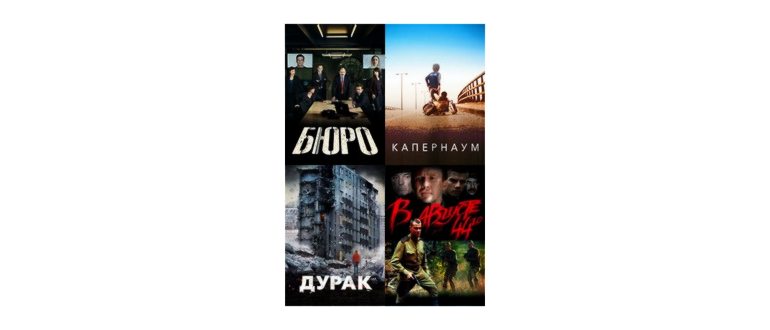 промо-коды на ivi.ru с сайта