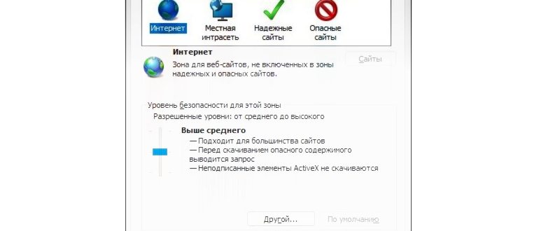 Где в Microsoft Edge свойства