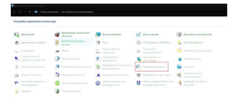 удалить Microsoft Edge WebView2 Runtime в Windows